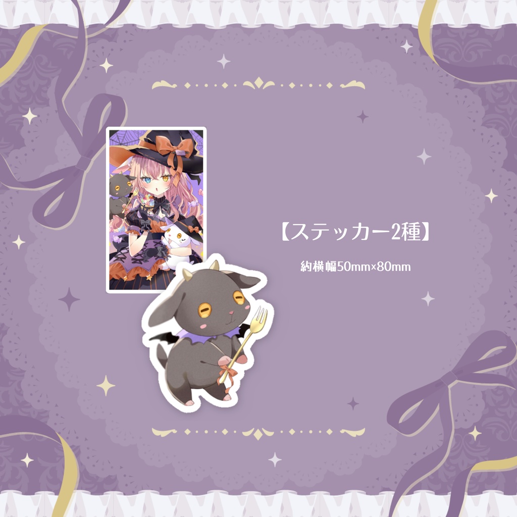 【槙花つくし】ハロウィン記念グッズ2022