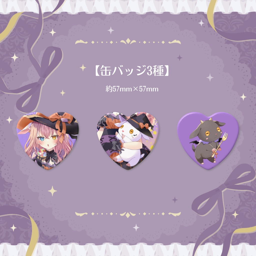 【槙花つくし】ハロウィン記念グッズ2022