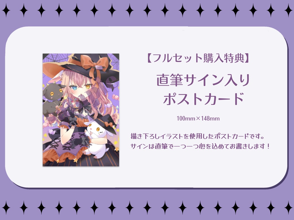 【槙花つくし】ハロウィン記念グッズ2022