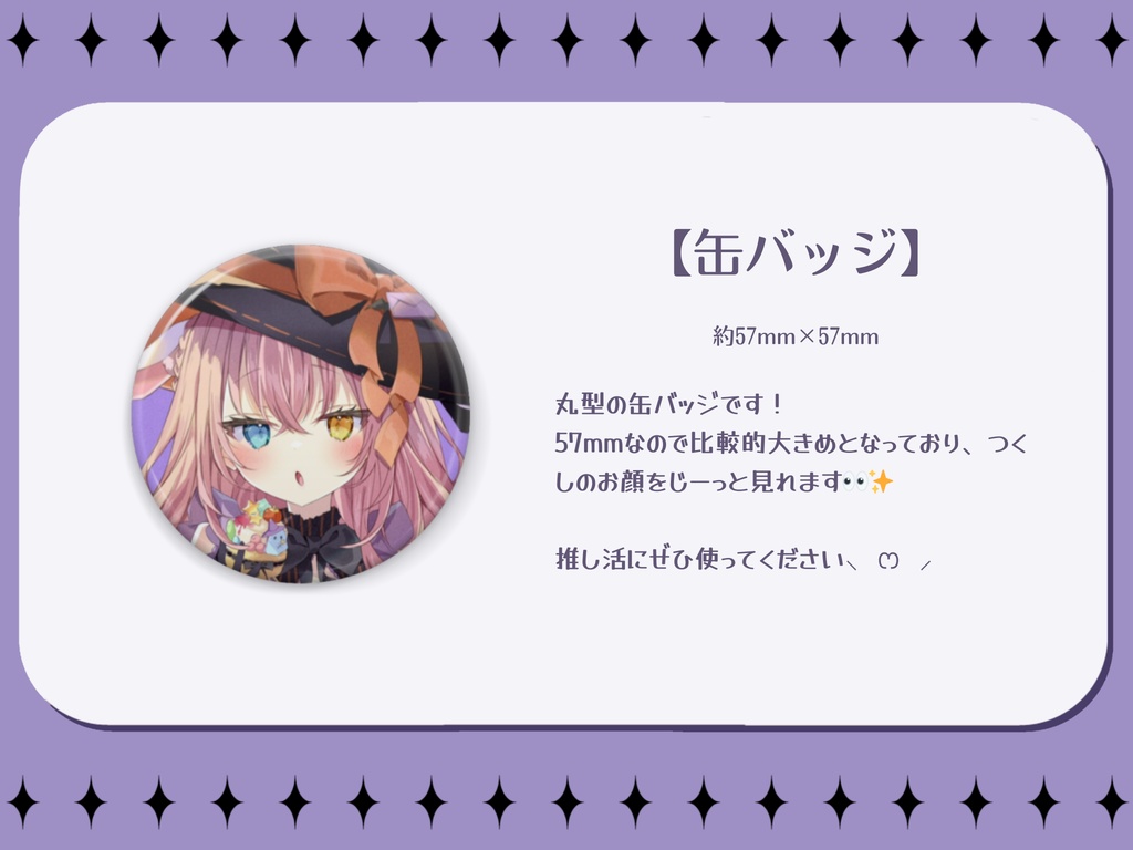 【槙花つくし】ハロウィン記念グッズ2022