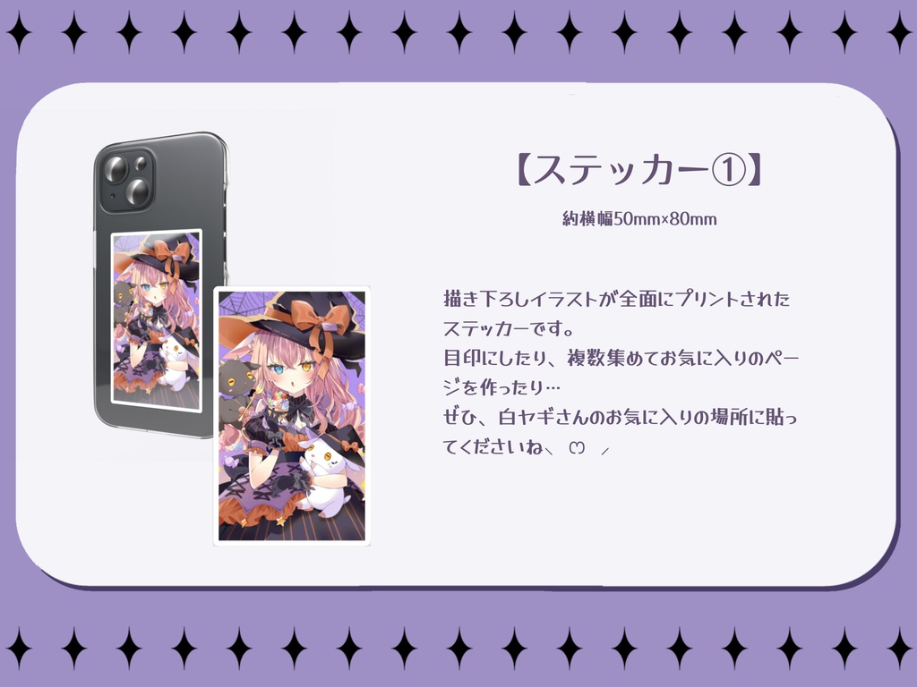 【槙花つくし】ハロウィン記念グッズ2022