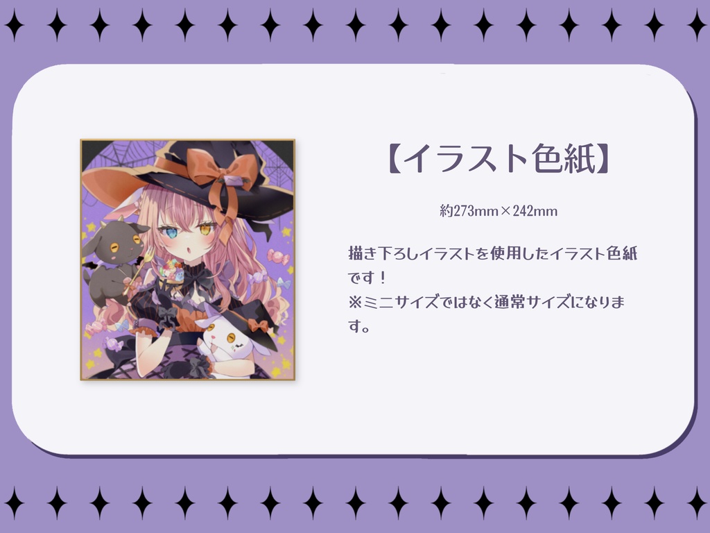 【槙花つくし】ハロウィン記念グッズ2022