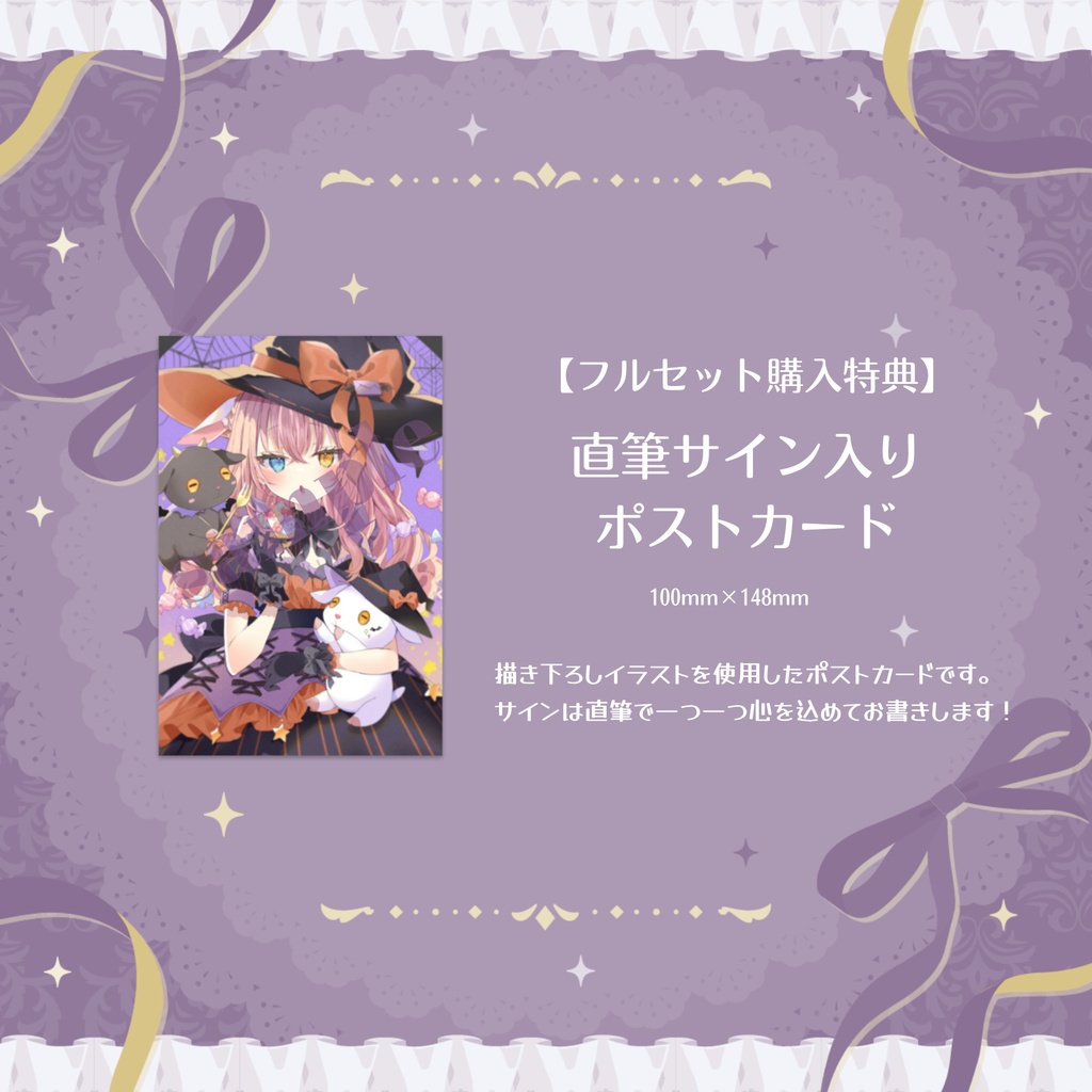 【槙花つくし】ハロウィン記念グッズ2022