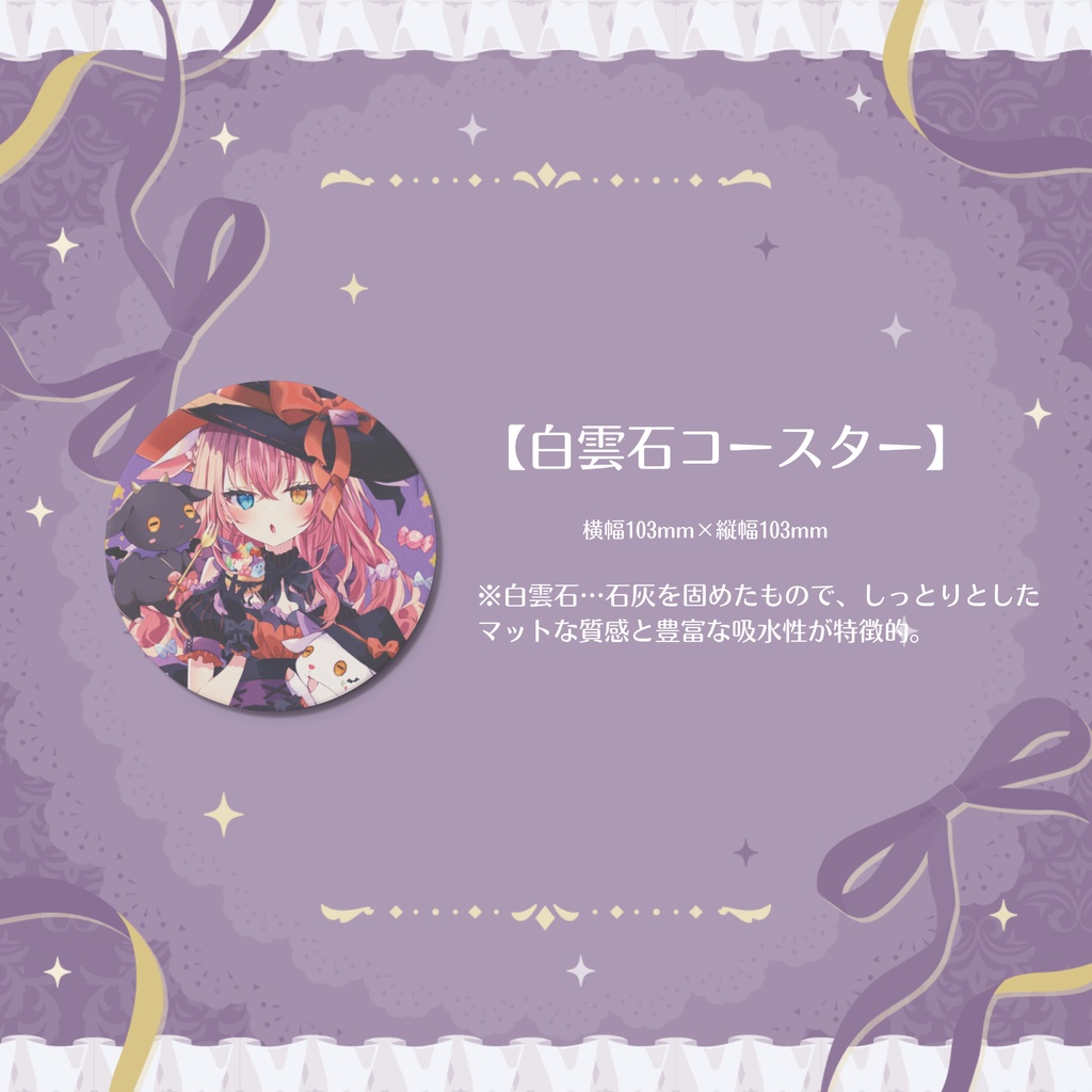 【槙花つくし】ハロウィン記念グッズ2022