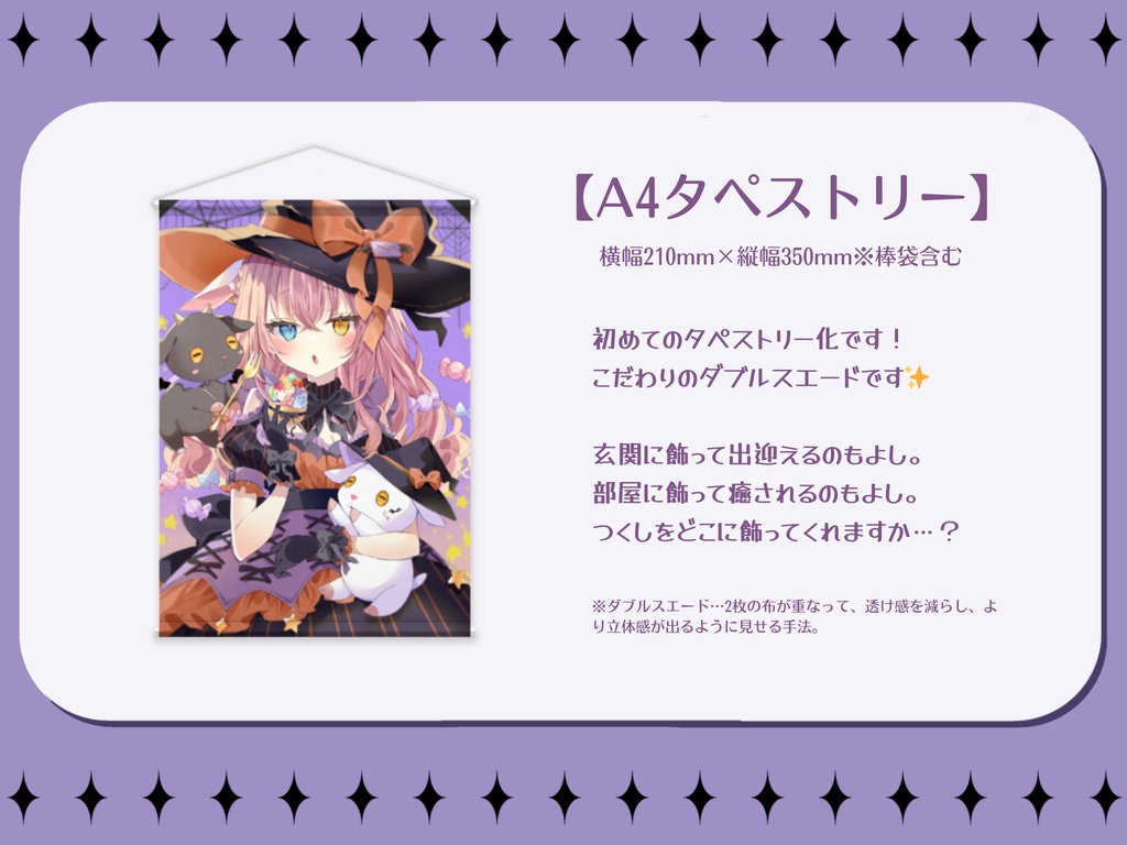 【槙花つくし】ハロウィン記念グッズ2022