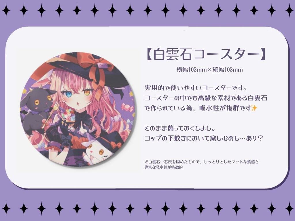 【槙花つくし】ハロウィン記念グッズ2022