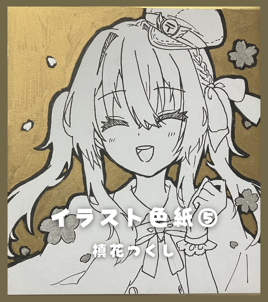 【限定1点】直筆アナログイラスト色紙第3弾(全9種)