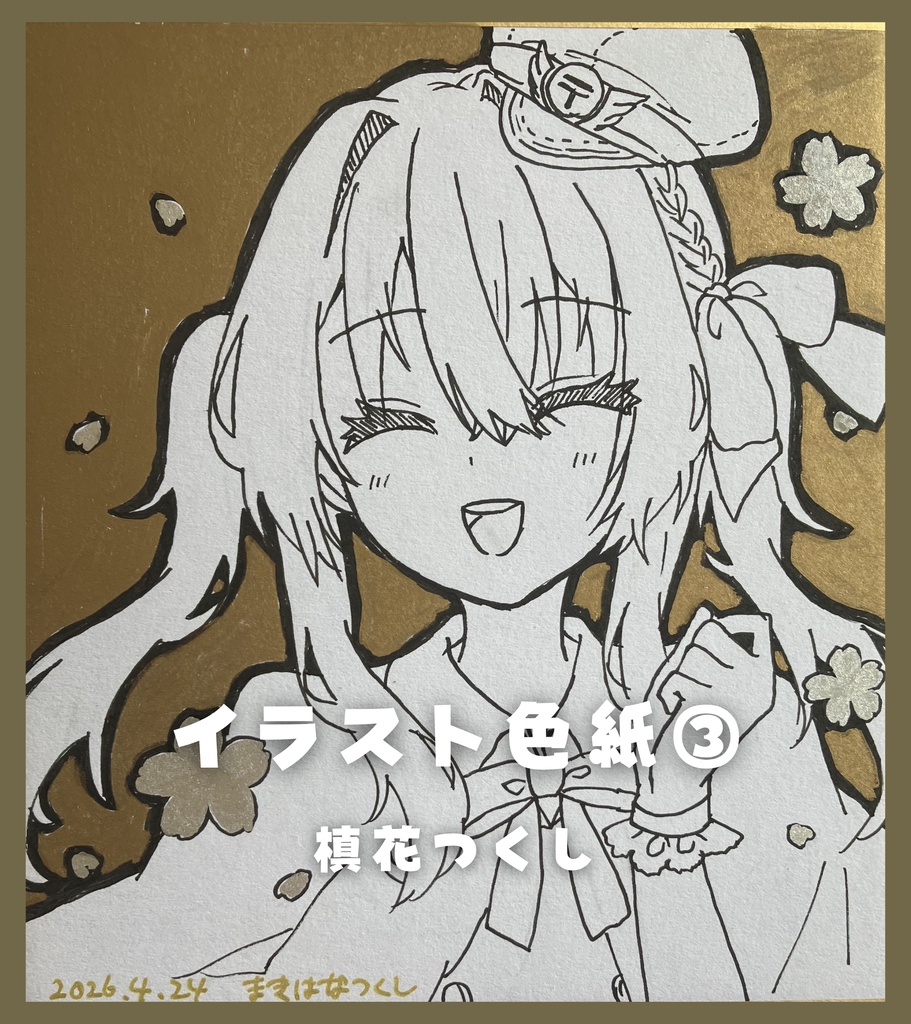 【限定1点】直筆アナログイラスト色紙第3弾(全9種)