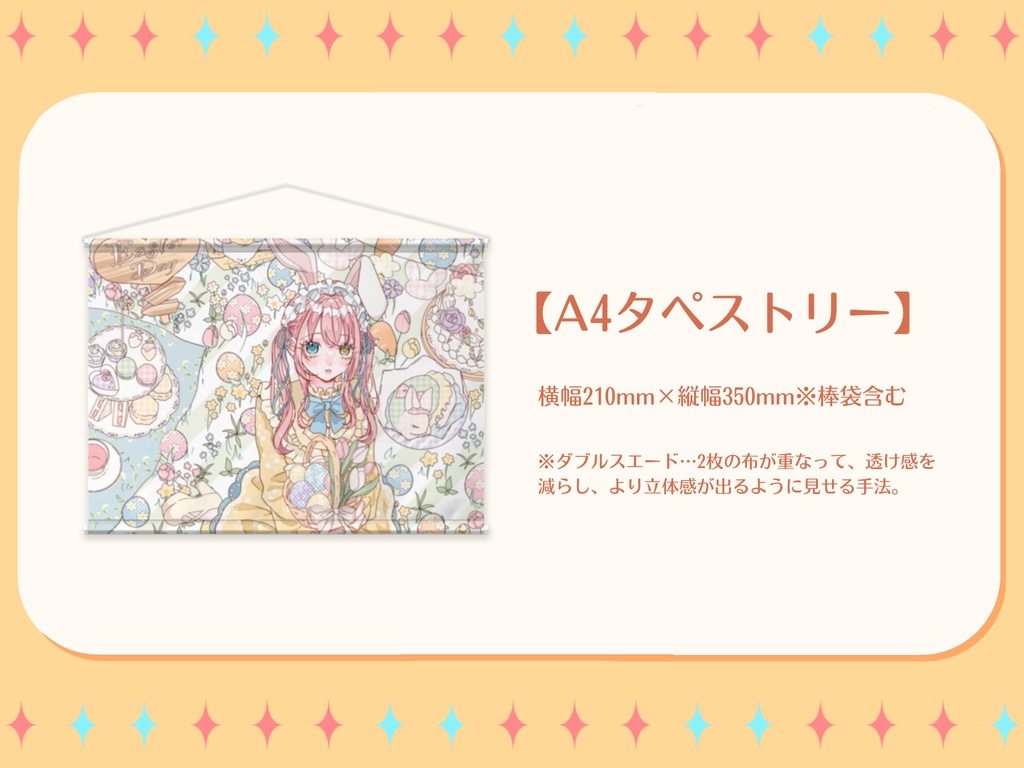 【槙花つくし】イースター記念グッズ2026