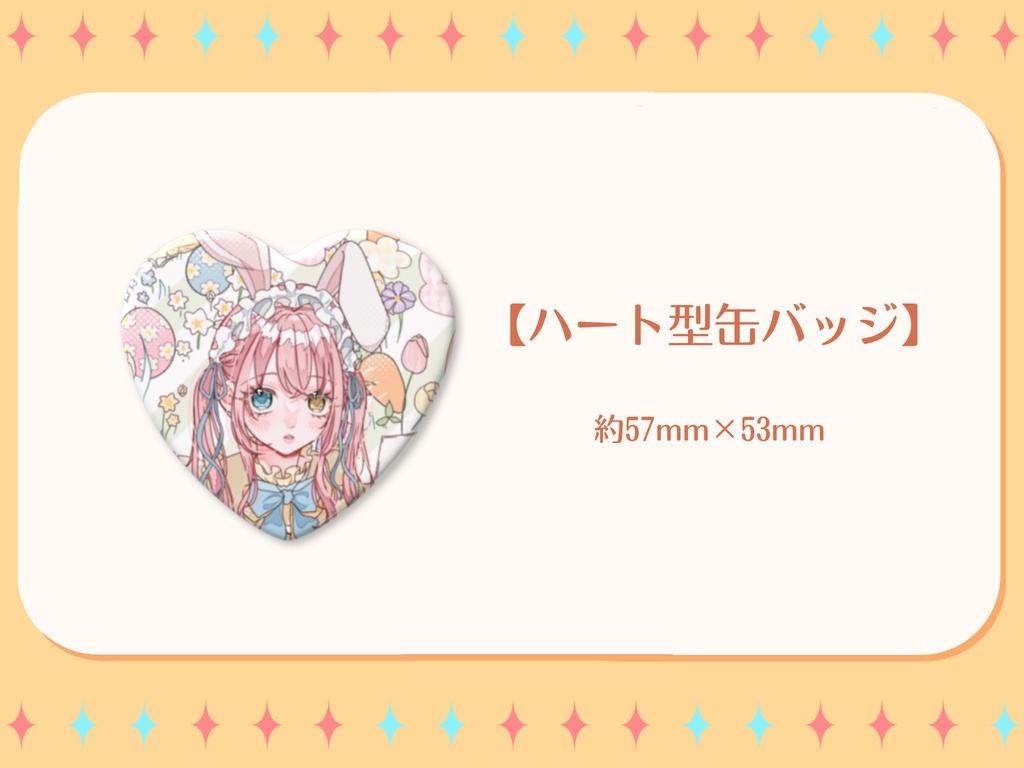 【槙花つくし】イースター記念グッズ2026