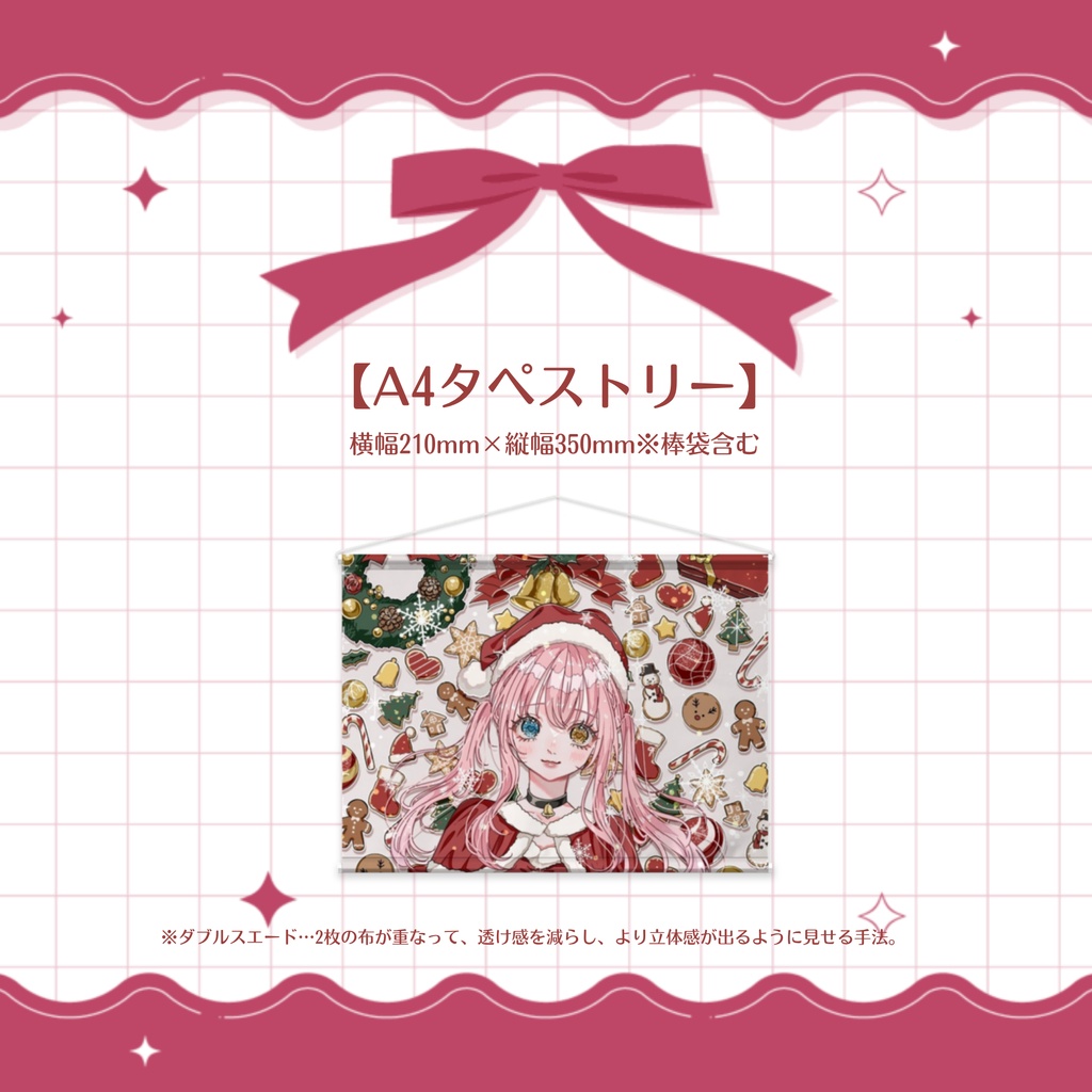 【槙花つくし】クリスマス記念グッズ2024