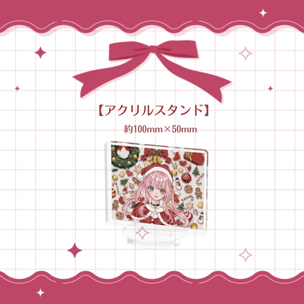 【槙花つくし】クリスマス記念グッズ2024