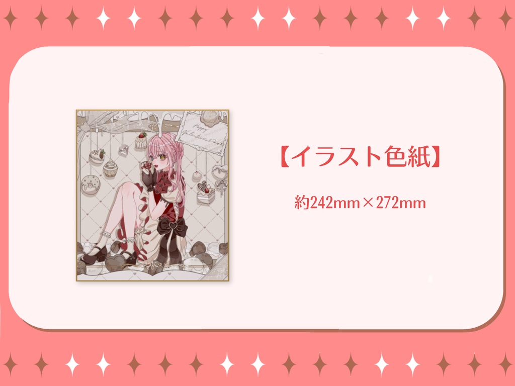 【槙花つくし】バレンタイン記念グッズ2024