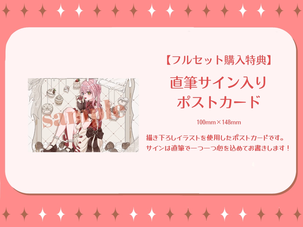 【槙花つくし】バレンタイン記念グッズ2024