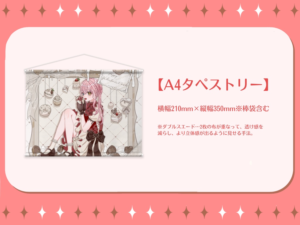 【槙花つくし】バレンタイン記念グッズ2024