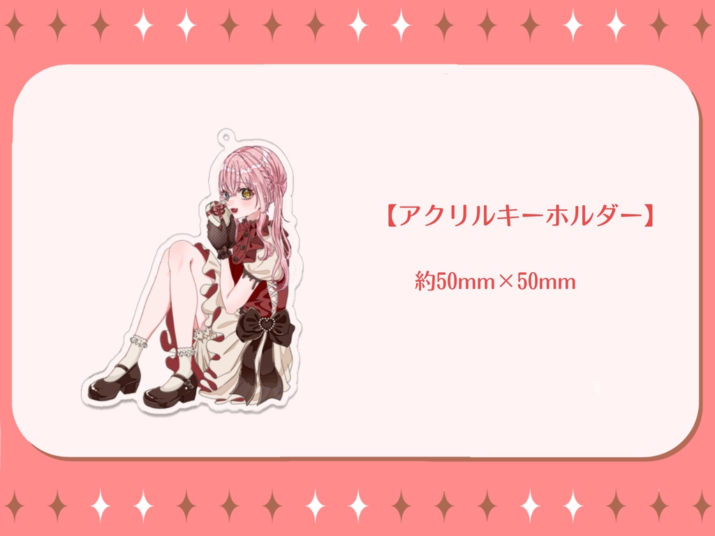 【槙花つくし】バレンタイン記念グッズ2024