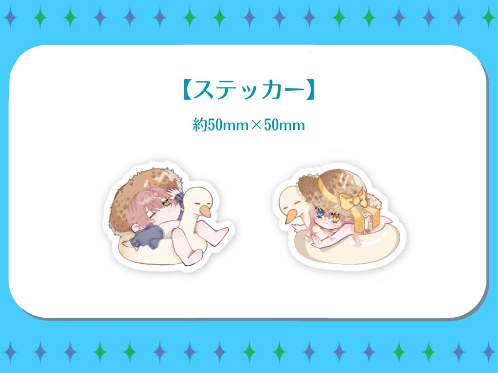 【槙花つくし】サマー記念SDグッズ2023