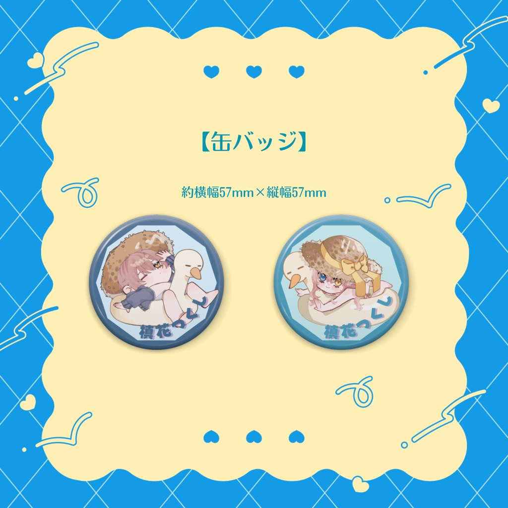 【槙花つくし】サマー記念SDグッズ2023