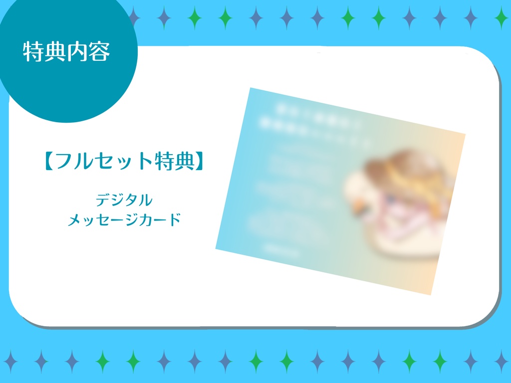 【槙花つくし】サマー記念SDグッズ2023