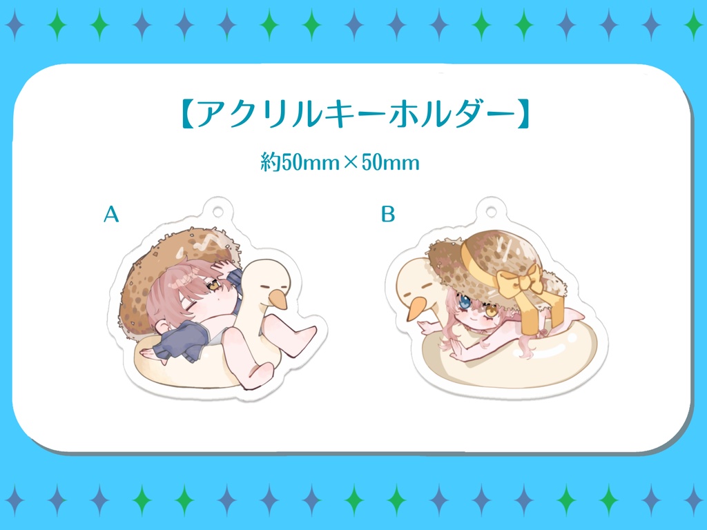 【槙花つくし】サマー記念SDグッズ2023