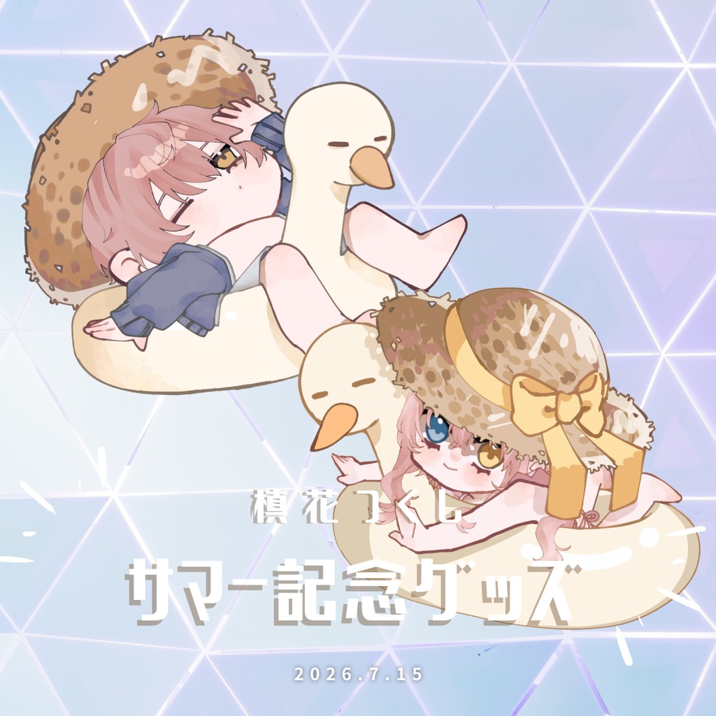 【槙花つくし】サマー記念SDグッズ2023