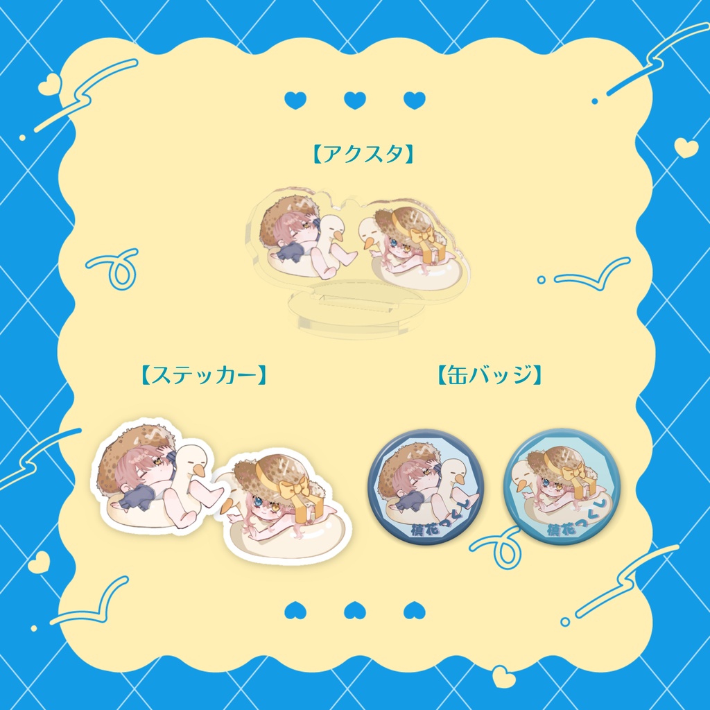 【槙花つくし】サマー記念SDグッズ2023
