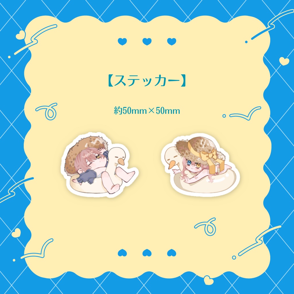 【槙花つくし】サマー記念SDグッズ2023