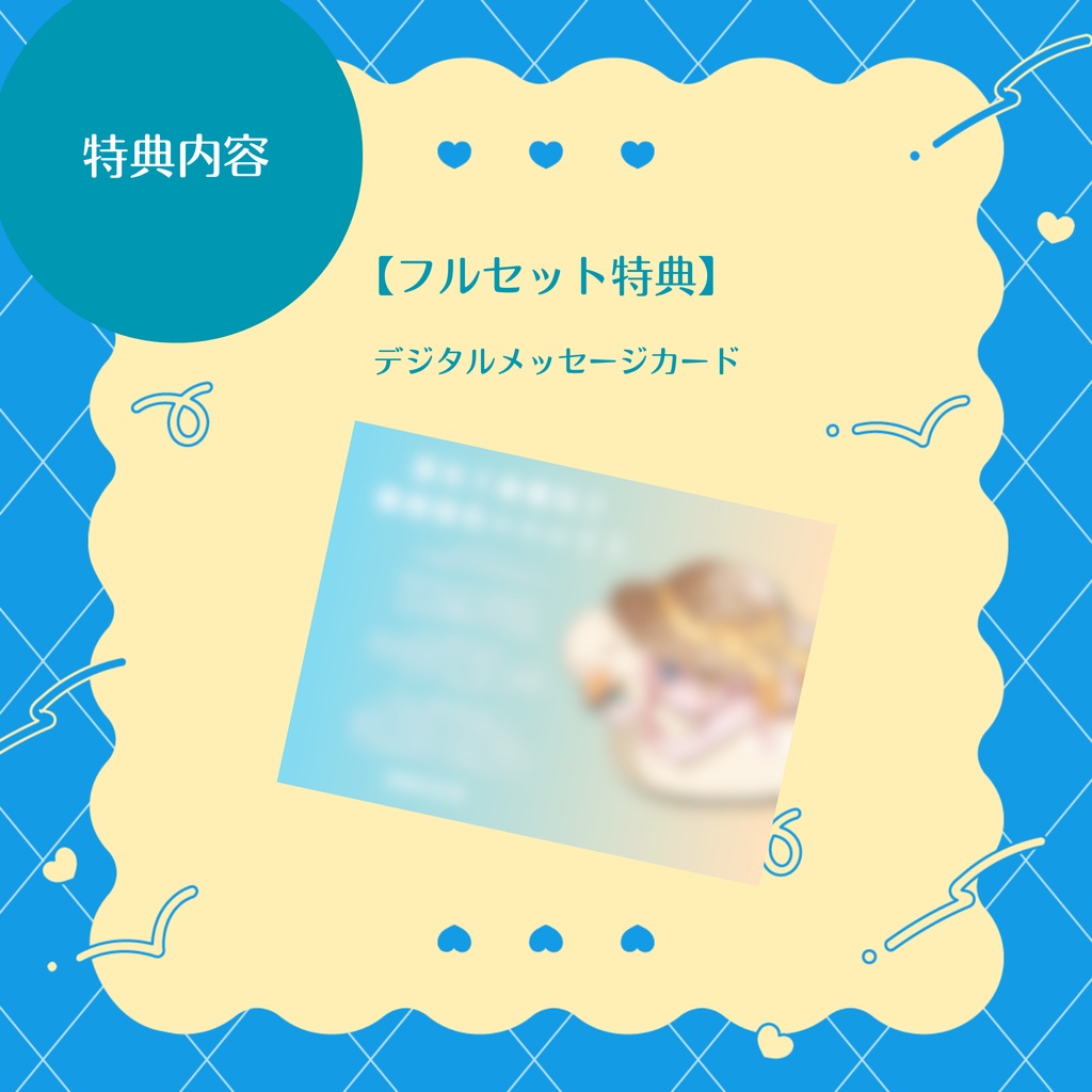 【槙花つくし】サマー記念SDグッズ2023