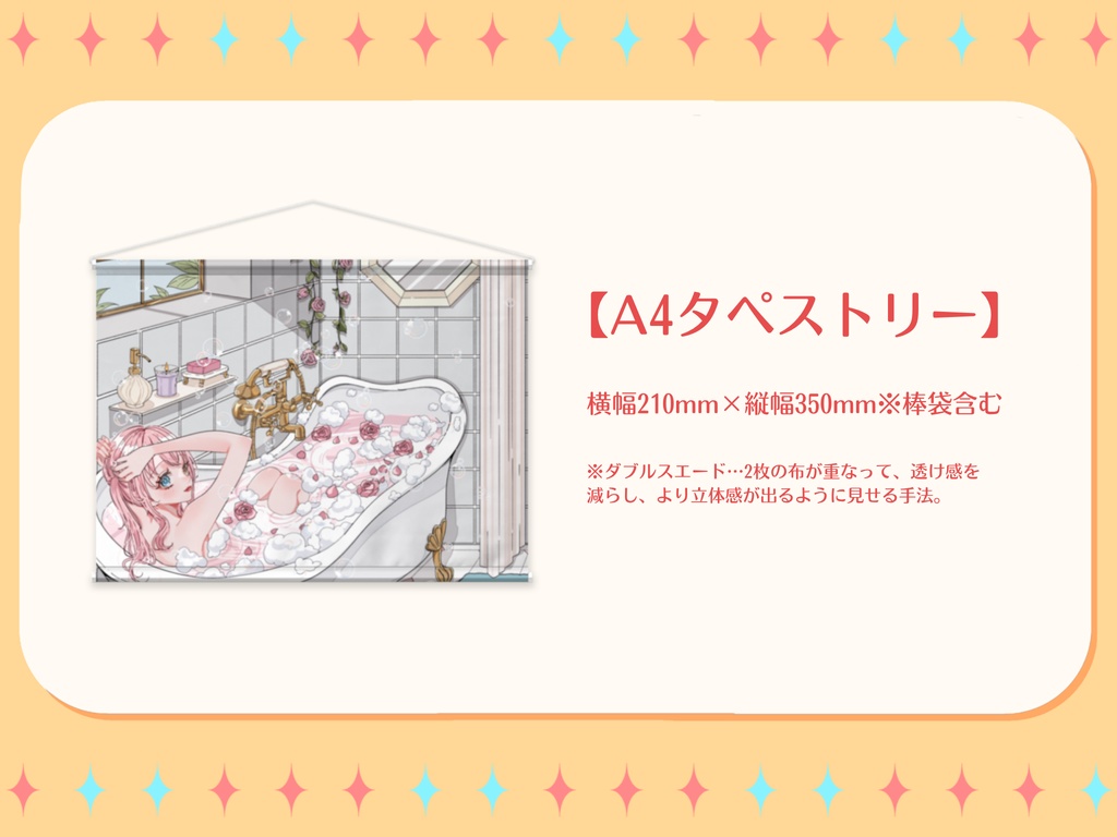【槙花つくし】風呂の日記念グッズ2024