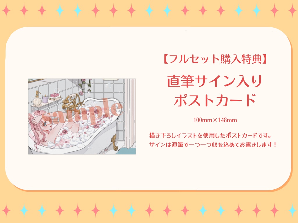 【槙花つくし】風呂の日記念グッズ2024