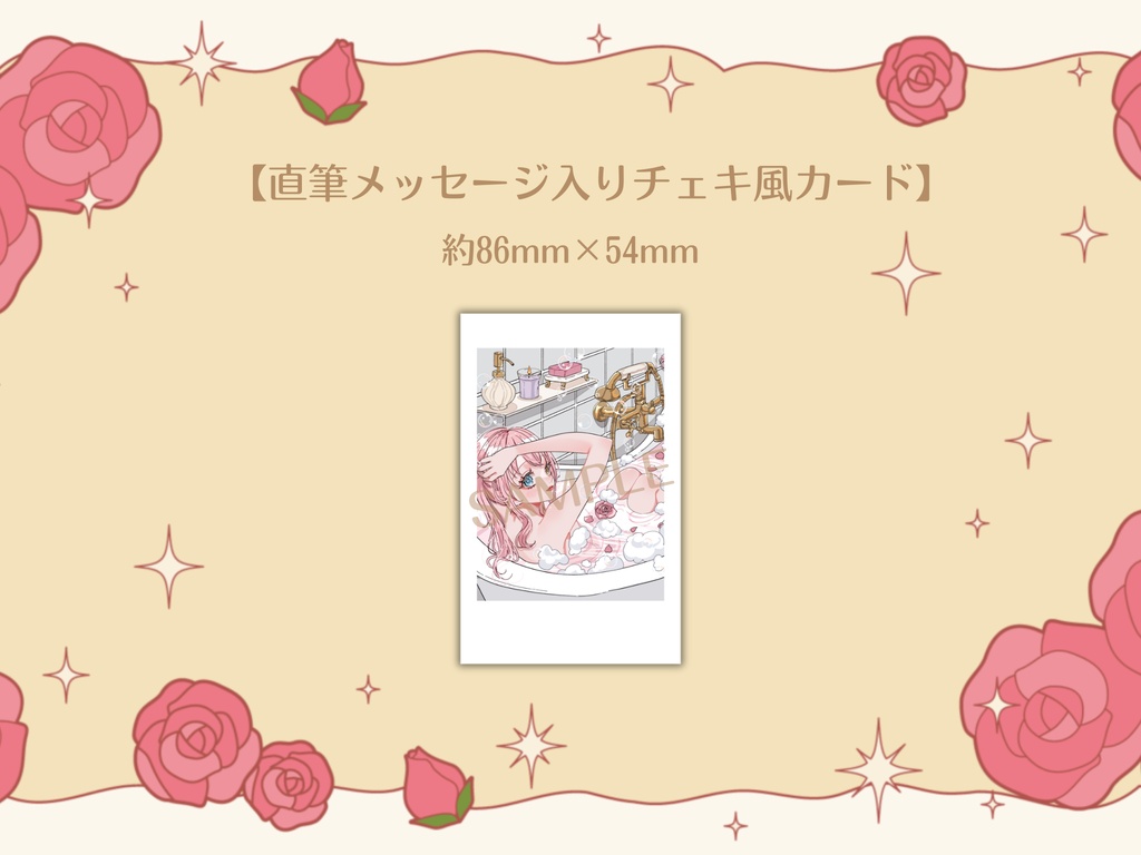 【槙花つくし】風呂の日記念グッズ2024
