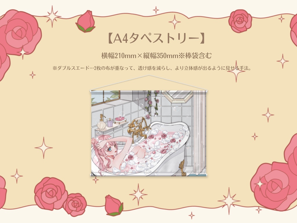【槙花つくし】風呂の日記念グッズ2024