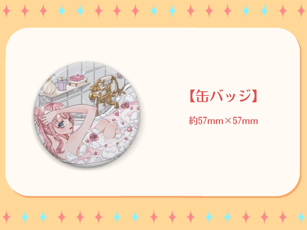 【槙花つくし】風呂の日記念グッズ2024