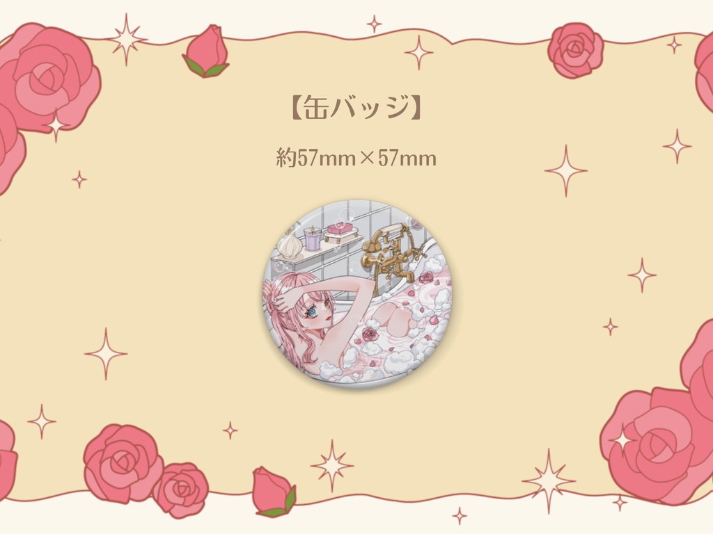 【槙花つくし】風呂の日記念グッズ2024