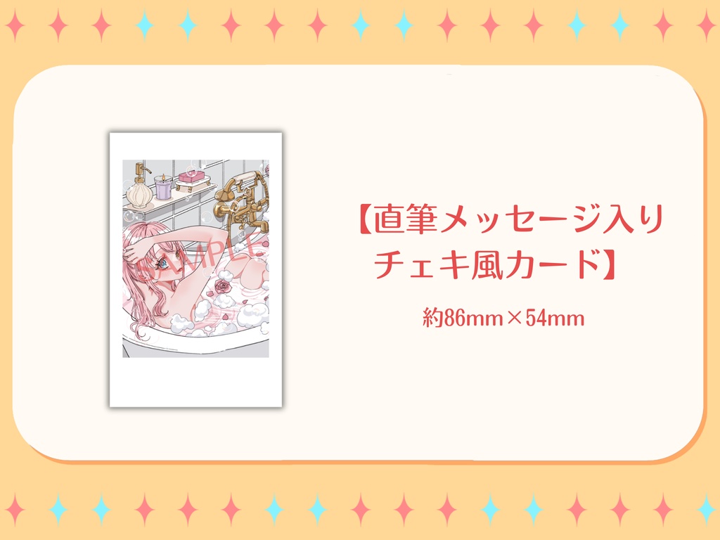 【槙花つくし】風呂の日記念グッズ2024