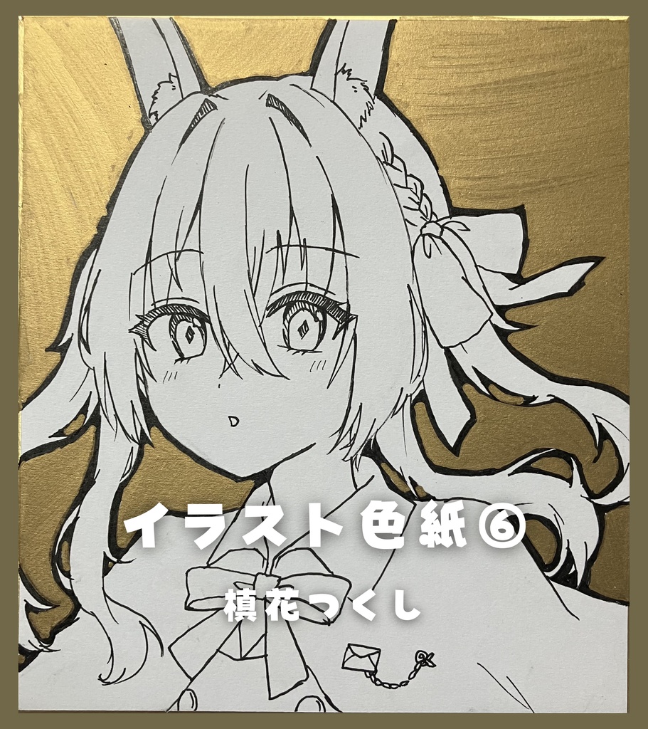 【限定1点】直筆アナログイラスト色紙イースターver.(全10種)