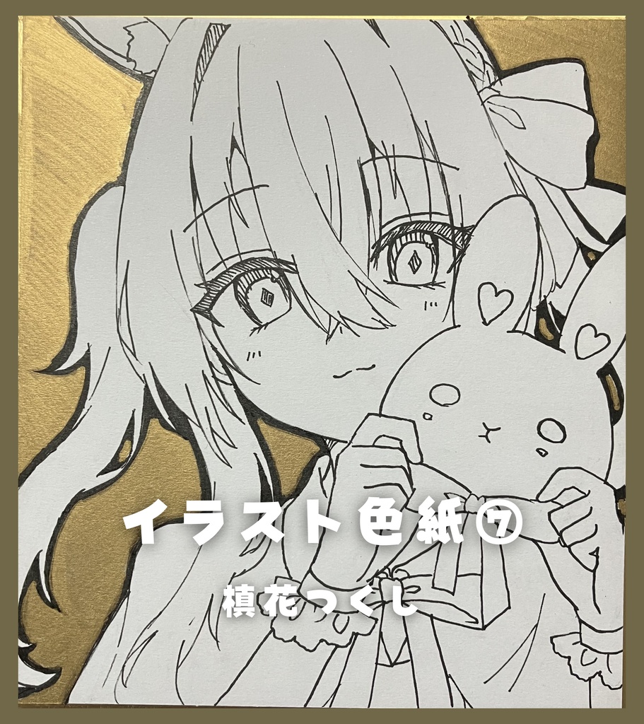 【限定1点】直筆アナログイラスト色紙イースターver.(全10種)