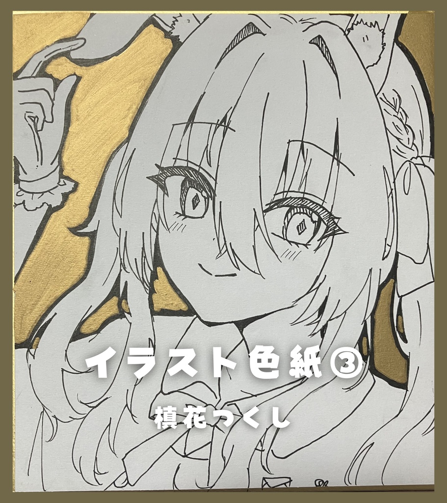 【限定1点】直筆アナログイラスト色紙イースターver.(全10種)