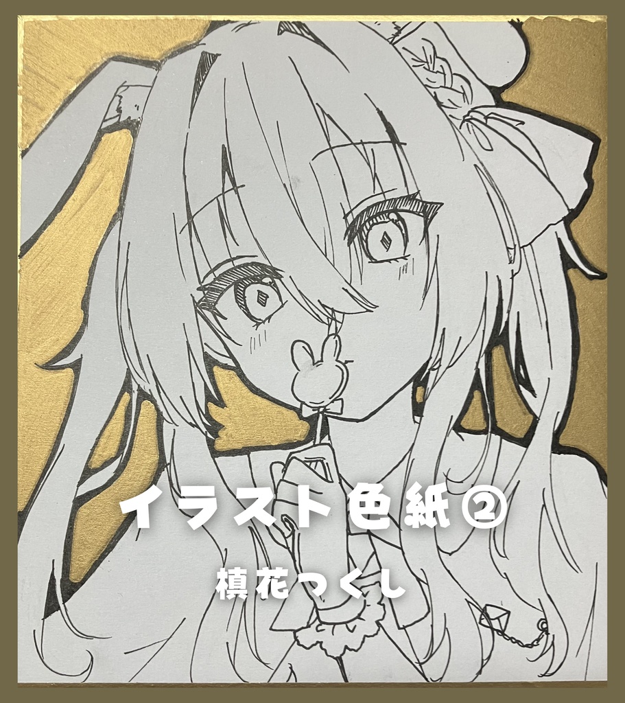 【限定1点】直筆アナログイラスト色紙イースターver.(全10種)