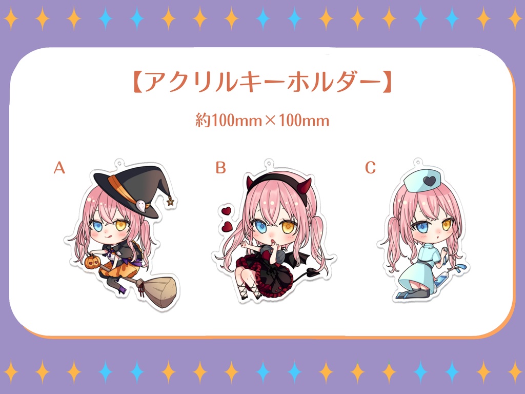 【槙花つくし】ハロウィン記念SDグッズ2022