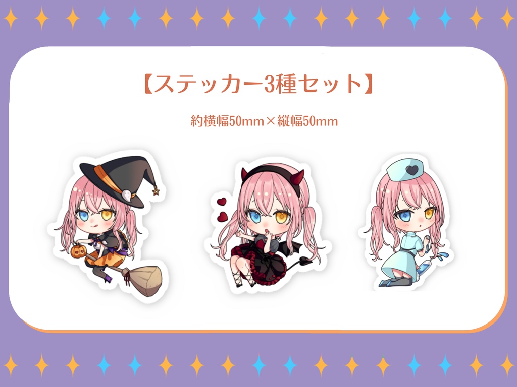 【槙花つくし】ハロウィン記念SDグッズ2022