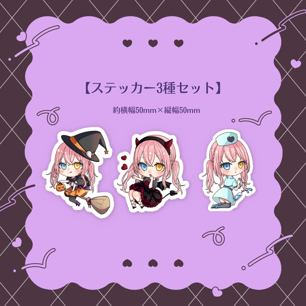 【槙花つくし】ハロウィン記念SDグッズ2022