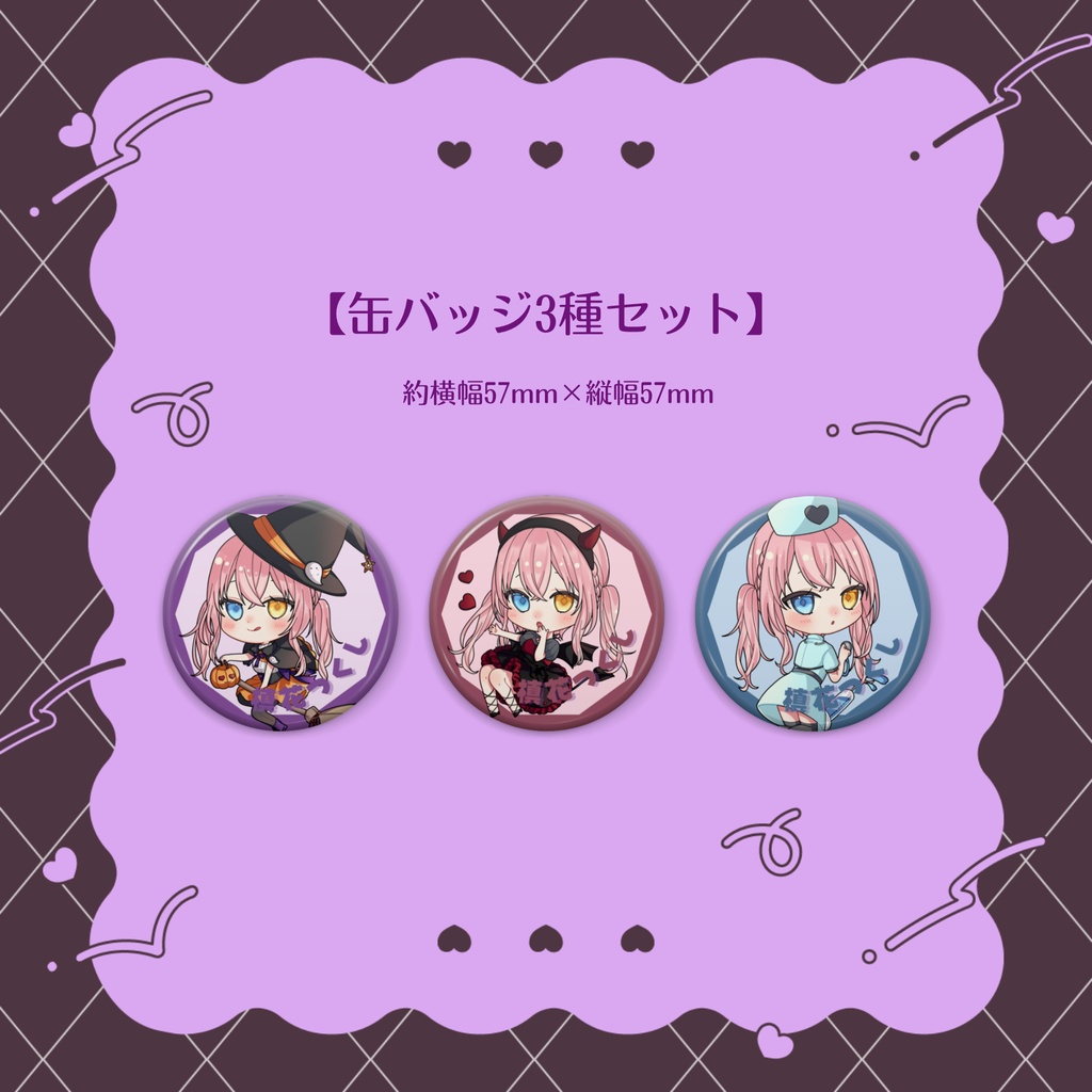 【槙花つくし】ハロウィン記念SDグッズ2022
