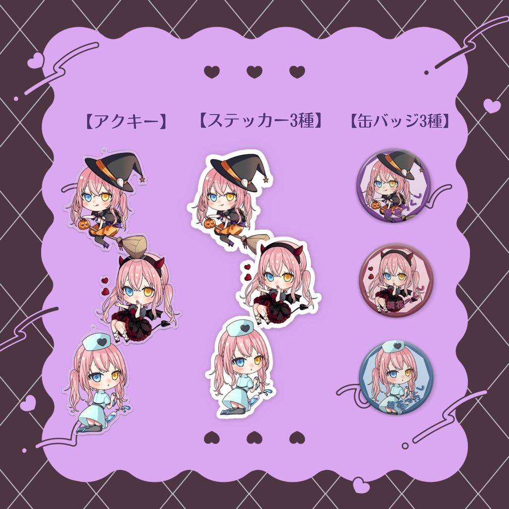 【槙花つくし】ハロウィン記念SDグッズ2022