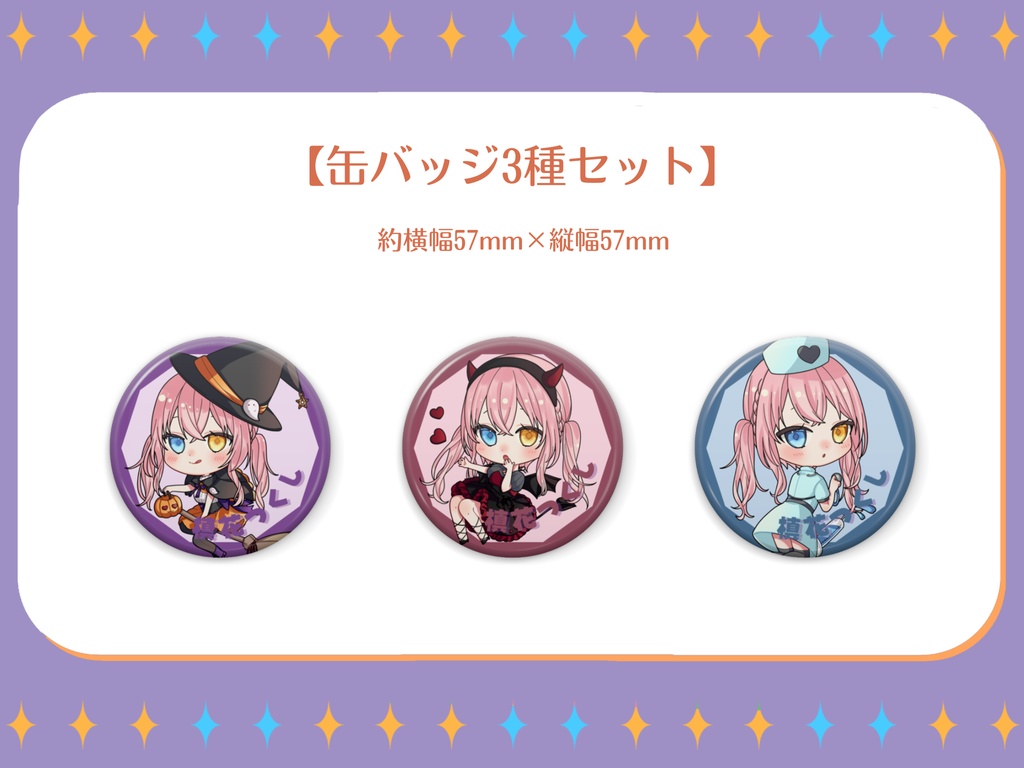 【槙花つくし】ハロウィン記念SDグッズ2022