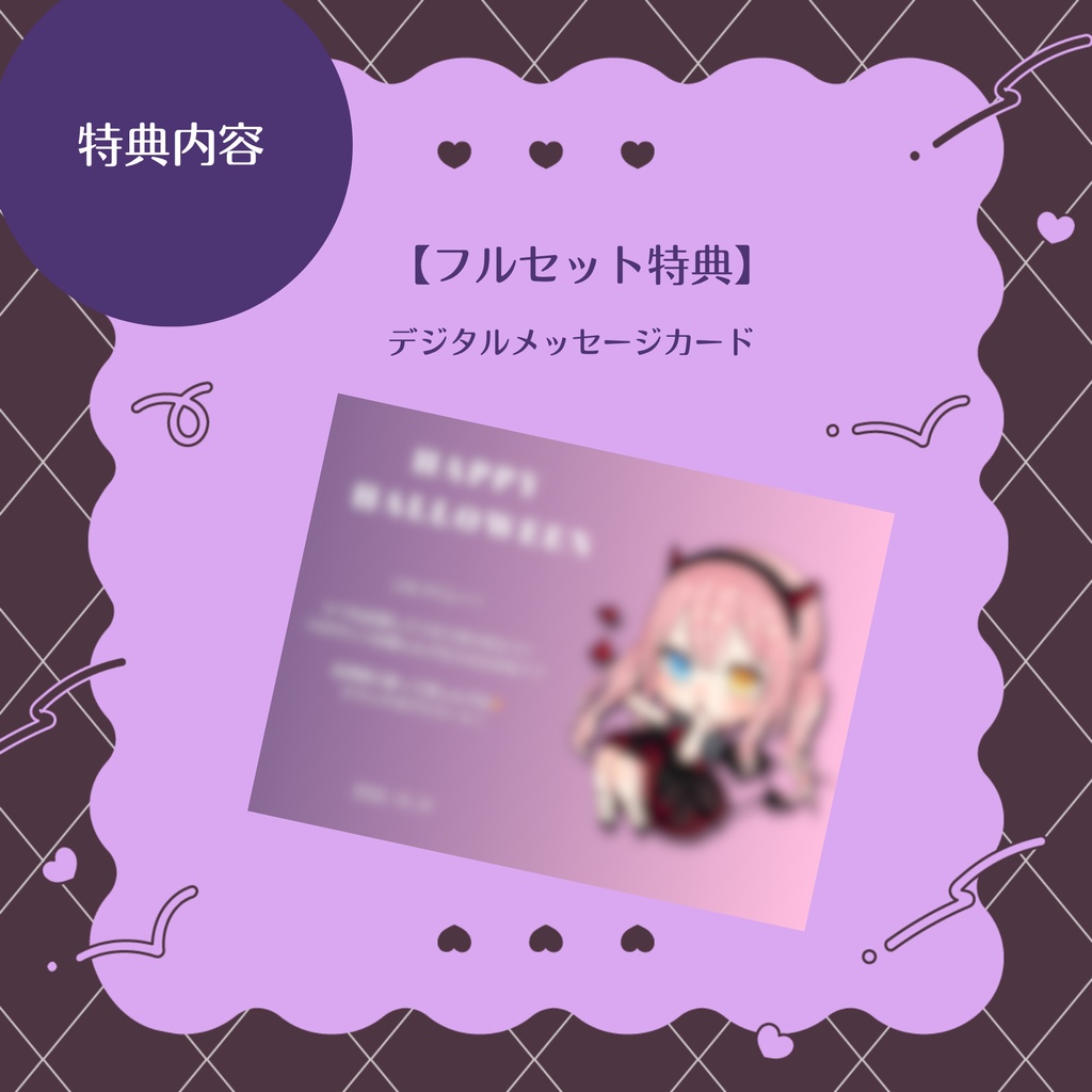 【槙花つくし】ハロウィン記念SDグッズ2022