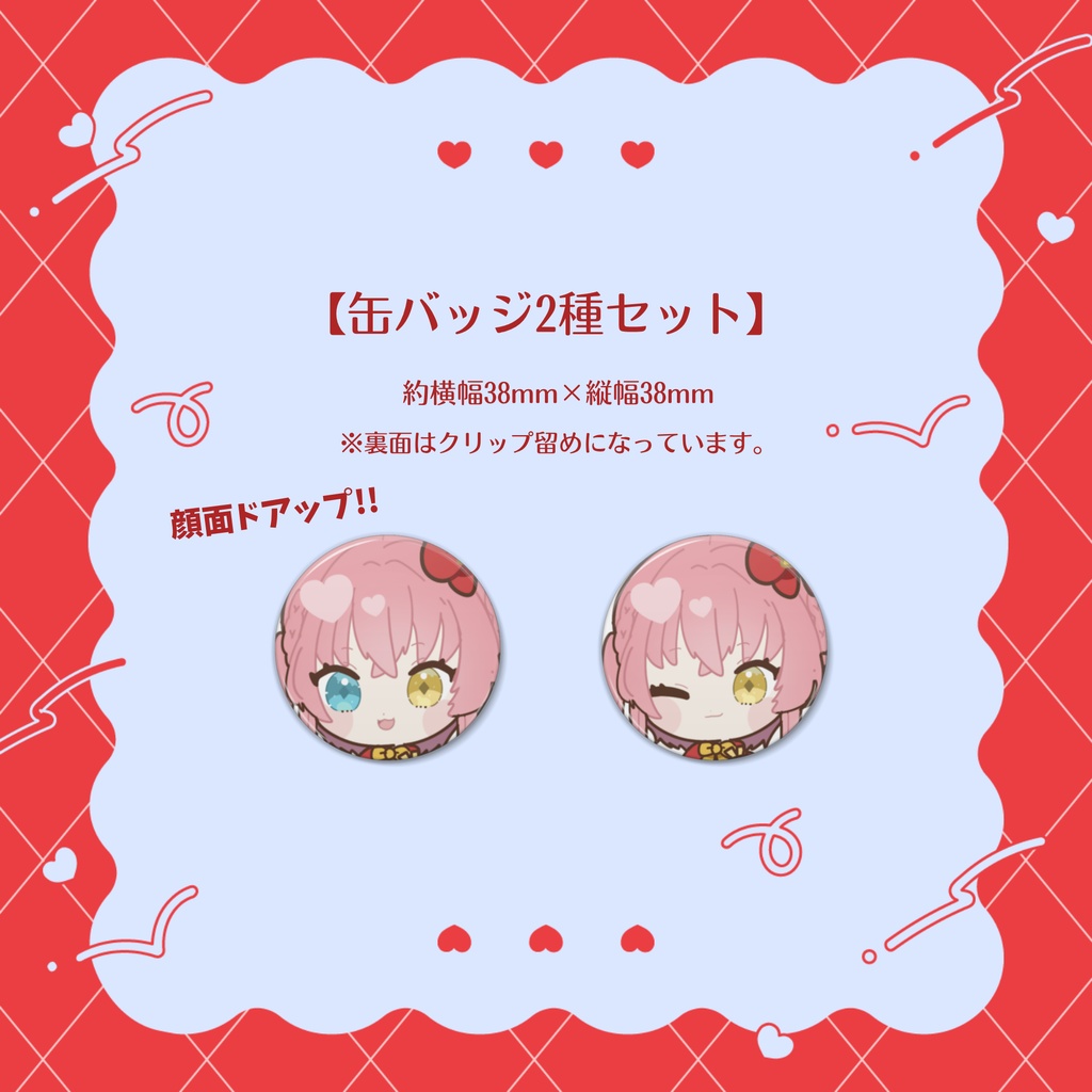 【槙花つくし】クリスマス記念SDグッズ2022