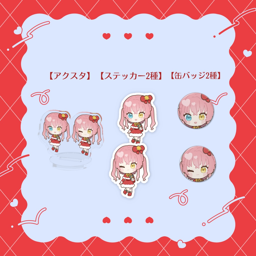 【槙花つくし】クリスマス記念SDグッズ2022
