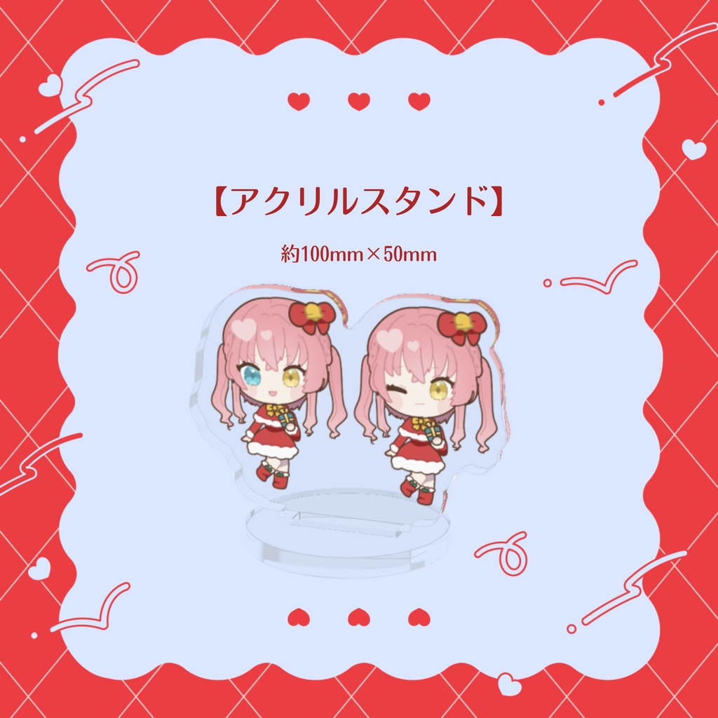 【槙花つくし】クリスマス記念SDグッズ2022