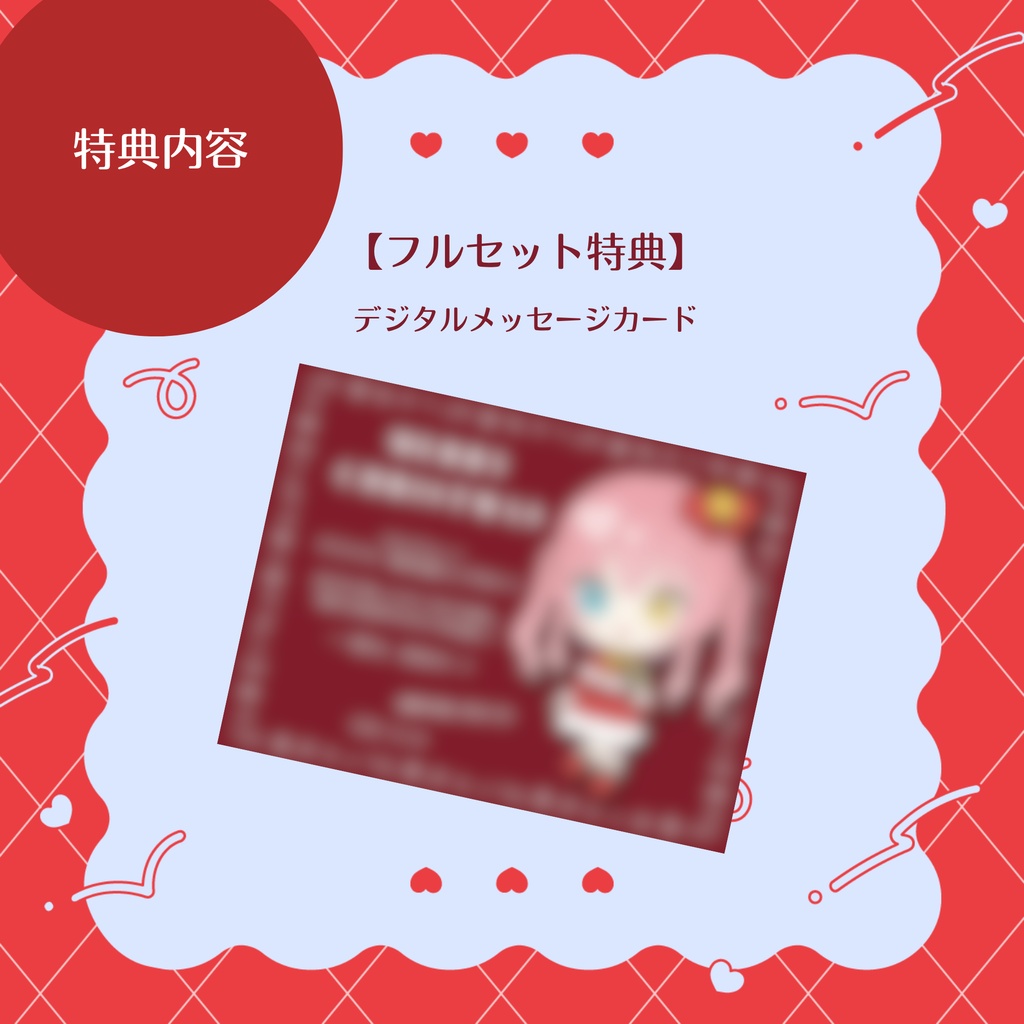【槙花つくし】クリスマス記念SDグッズ2022